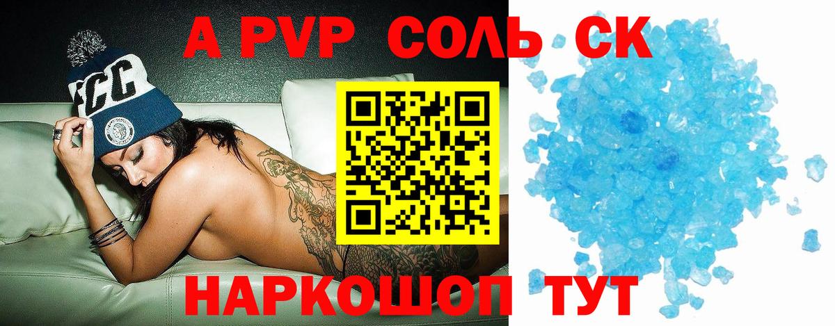 Alfa_PVP Соль  Alpha PVP кристаллы  Альфа ПВП  Вход с VPN  Лесосибирск  Alfa_PVP Crystall 