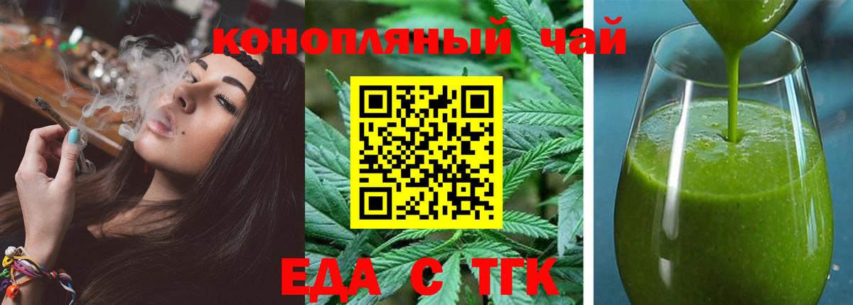 Еда ТГК марихуана  Вход с VPN  Лесосибирск 