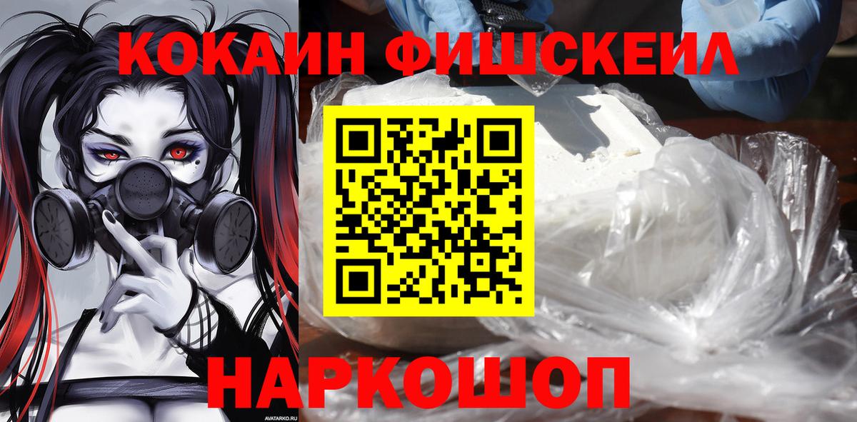 Лесосибирск  Cocaine  Вход с VPN  КОКАИН Колумбийский 