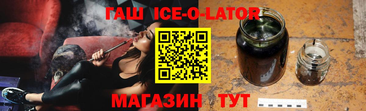 Гашиш убойный  магазин  наркотиков  Лесосибирск  Вход с VPN  Гашиш ice o lator 
