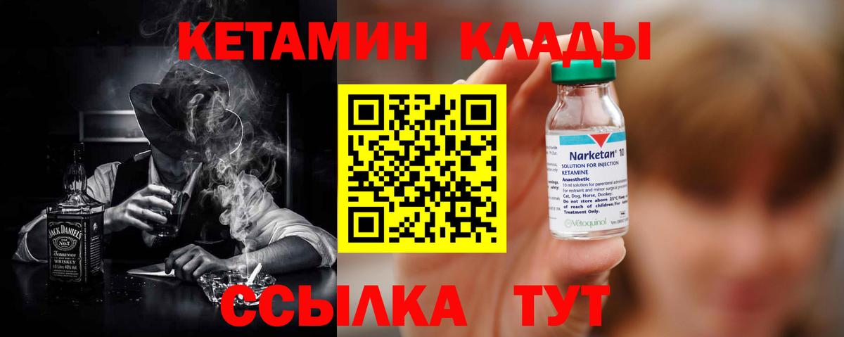КЕТАМИН VHQ  Кетамин ketamine  Вход с VPN  Лесосибирск 