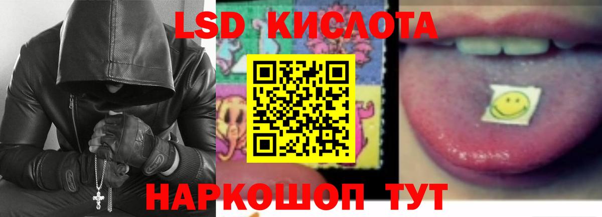 ЛСД экстази кислота  Вход с VPN  Лсд 25 экстази кислота  Лесосибирск 