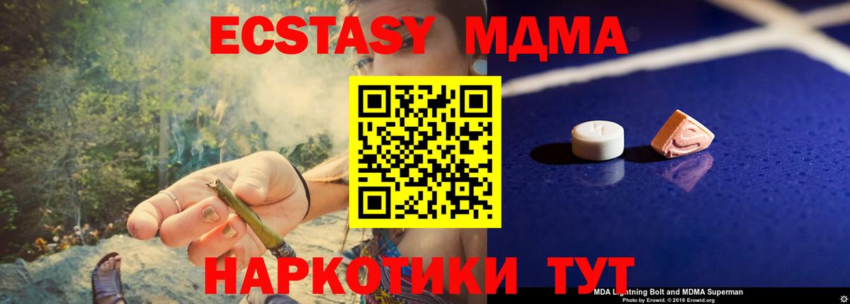 Лесосибирск  МДМА crystal  Вход с VPN  МДМА VHQ 