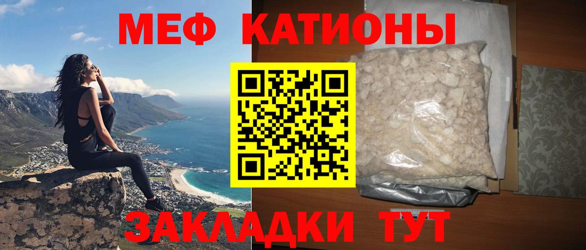 Меф мука Лесосибирск