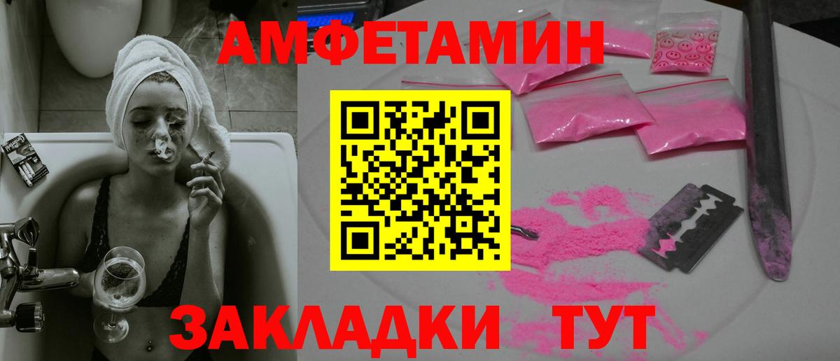 Первитин Декстрометамфетамин 99.9%  Вход с VPN  Лесосибирск 