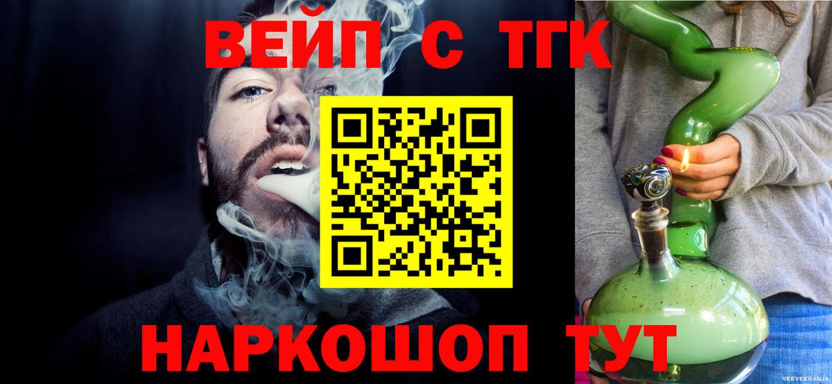 Дистиллят ТГК жижа Лесосибирск